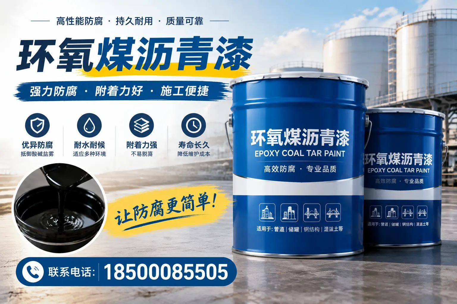 环氧煤沥青漆的环保性分析，甘南企业的选择依据