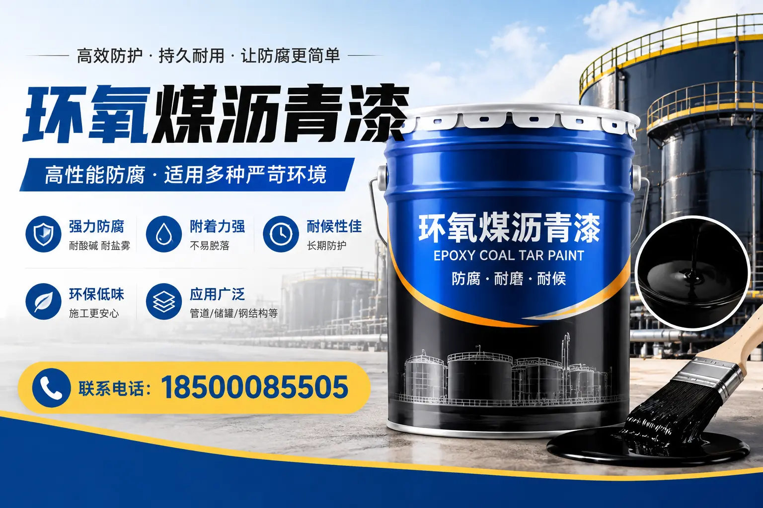 环氧煤沥青漆的环保性分析，甘南企业的选择依据